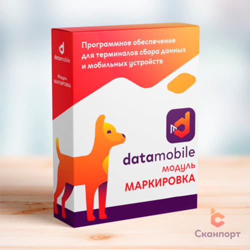 datamobile-markirovka